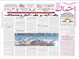 یک «آیه» و یک «آمار وحشتناک»