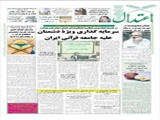 سرمایه گذاری ویژة‌ دشمنان علیه جامعه قرآنی ایران