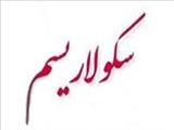خاستگاه و علل پیدایش سكولاريسم