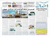 گسترش دهه کرامت در سراسر جهان 