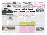 نزاجا، برترین‌های قرآنی خود را معرفی کرد 