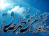 شرح معنای زهد در كلام امام صادق(ع) 