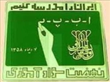 روز جهاني مبارزه با بي ‏سوادي