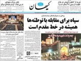 روحانی در جمع فرماندهان سپاه پاسداران: سپاه برای مقابله با توطئه‌ها همیشه در خط مقدم است 
