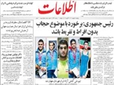 رئيس جمهوري: برخورد با موضوع حجاب بدون افراط و تفريط باشد 