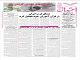 شمال غرب ایران از قرآن آموزان خود تجلیل کرد 