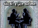جامعه شناسی معرفت همان جامعه شناسی شناخت است/معرفت امری نسبی است 