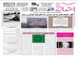 مسابقه‌های گوناگون از «صورت و سیرت انسان در قرآن» 