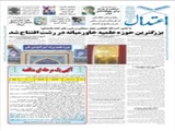 بزرگترین حوزه علمیه خاورمیانه در رشت افتتاح شد 