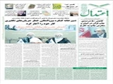 دبیرخانه کنگره بین‌المللی خطر جریان‌های تکفیری کار خود را آغاز کرد 