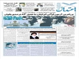 بزرگترین آزمون قرآنی ایرانیان، با حضور ۸۳ درصدی بانوان 