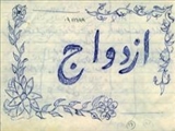 آخرین آمار ثبت احوال؛ افزایش ۱.۵ برابری سرعت طلاق نسبت به ازدواج/ ۱۸ جدایی به ازای هر ۱۰۰ پیوند