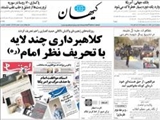بانک جهانی : آمریکاوارد یک دوره بسیار خطرناک می‌شود 