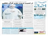 از اهمیت تربیت مفسر قرآن غافلیم 