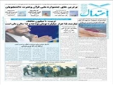 6 اصل حیاتی برای پیشرفت و تعالی و تمدن کشور از نگاه آیت الله نوری همدانی 