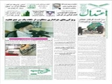ویژگی‌های عزاداری مطلوب از نگاه یک مرجع تقلید 