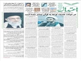 در دولت جدید، توجه به قرآن بیشتر شده است 
