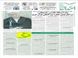 پیام آیت‌الله هاشمی رفسنجانی، سرآغاز اولین کنگره بین المللی قرآن کریم 