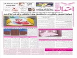 ضوابط تحصیل رایگان در دانشگاه‌ها، ویژة حافظان و قاریان ابلاغ شد 