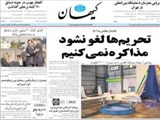 هشدار مجلس به 1+5 تحریم ها لغو نشود مذاکره نمی‌کنیم 