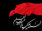 ايثار مال و نثار جان از جلوه های برجسته عرفان و معنويت كربلاست