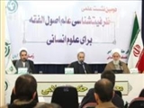 فیلسوفِ مجتهد می تواند از ظرفیت علم اصول در علوم انسانی استفاده کند