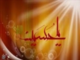 خداوند از امام حسین (ع) چگونه قدردانی می کند؟ 