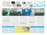 پاداش بزرگ آستانه مقدسه حضرت معصومه(س) به ظریف 