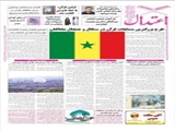 طرح بزرگترین مسابقات قرآن‌ در سنگال و جنجال مخالفان 