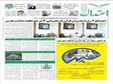 اجتماع 2 روزة مفسران قرآن با سخنرانی 3 مرجع تقلیدِ صاحب تفسیر 