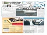 قرآن نابینایان، دارای ترجمه فارسی شد