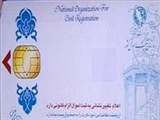 صدور کارت هوشمند ملی از سال 93/شناسنامه‌های مکانیزه در کارت هوشمند ملی تجمیع می‌شود