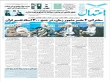 سخنرانی 4 مفسر مشهور زمان، در جمع 300 استاد تفسیر قرآن 