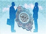 مبانی گفت‌وگوی دینی در قرآن 