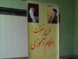 برگزاری دوره های نهضت احکام آموزی در شهرستان میانه 