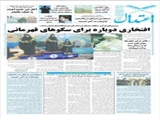 افتخاری دوباره برای سکوهای قهرمانی
