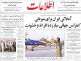 آمادگي ايران براي ميزباني كنفرانس جهاني مبارزه با افراط و خشونت