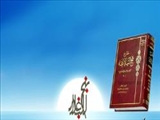 برجسته ترین ویژگی بندگان شایسته خداوند، تقواست/تقوا همه فضائل اخلاقی را به دنبال دارد