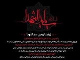 بازگشت سر مبارک امام حسین (ع)