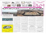 اتصال صف‌های نماز 000/000/20 نفره، از نجف تا کربلا