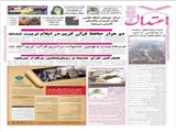 کنفرانس «قرآن، حدیث و رویان‌شناسی» برگزار می‌شود