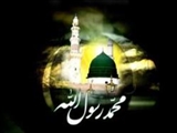محمد (ص) و حاکمان اُمّت
