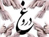 «قضاوت های اجتماعی، افراد را دروغ گو می کند»