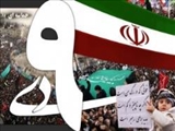برپایی همایش حماسه بزرگ نهم دی در شهرستان اسکو