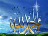 چرا برخی مواقع نعمت‌ها از دست انسان می‌روند؟ 