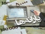 جدیدترین تصمیمات درباره فاز دوم هدفمندسازی یارانه‌ها 