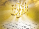 «خوف و خشیت» و «رغبت و شوق»؛ نتیجه استماع آیات قرآن 