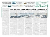 برنامه‌های قرآنی دهه فجر تشریح شد