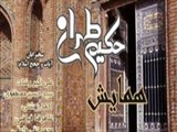 آقاعلی مدرس زنوزی از بزرگترین حکمای پس از ملاصدرا/ زنوزی نخستین فیلسوفی است که به فلسفه تطبیقی توجه داشت