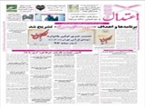 برنامه‌ها و اهداف «سوره‌های سرخ» تشریح شد